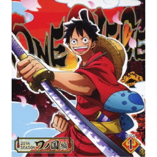【送料無料】 BD/TVアニメ/ONE PIECE ワンピース 20THシーズン ワノ国編 PIECE.1(Blu-ray)/EYXA-12767