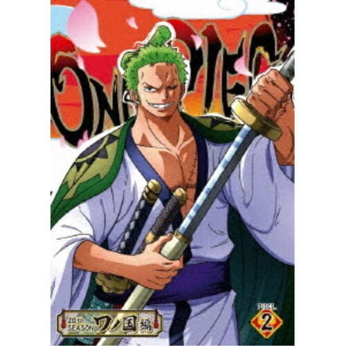 【送料無料】 DVD/TVアニメ/ONE PIECE ワンピース 20THシーズン ワノ国編 PIECE.2/EYBA-12768