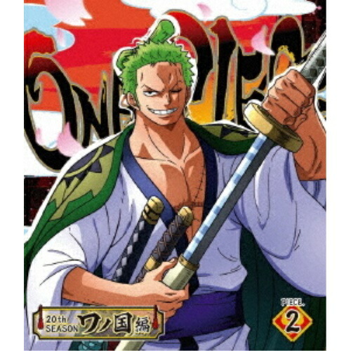 【送料無料】 BD/TVアニメ/ONE PIECE ワンピース 20THシーズン ワノ国編 PIECE.2(Blu-ray)/EYXA-12769