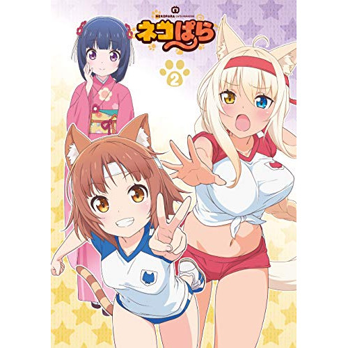 BD / TVアニメ / TVアニメ ネコぱら Blu-ray BOX 2(Blu-ray) / EYXA-12804