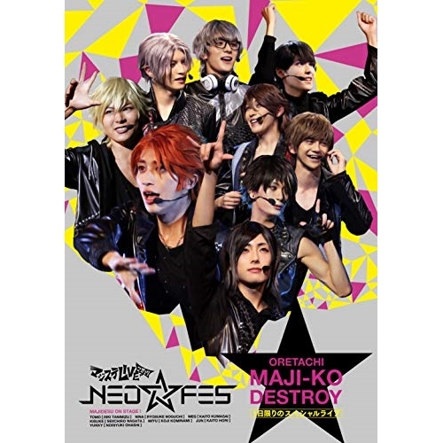 BD / オムニバス / マジステLIVE2019 NEO★FES(Blu-ray) (本編Blu-ray+特典Blu-ray+CD) / EYXA-12815