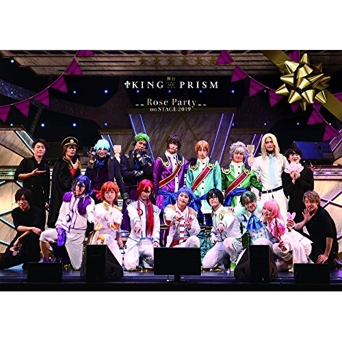【送料無料】 DVD/趣味教養/舞台KING OF PRISM-Rose Party on STAGE 2019-/EYBA-12818