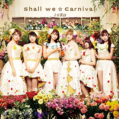【送料無料】 CD/i☆Ris/Shall we☆Carnival (CD+Blu-ray) (通常盤)/EYCA-12849
