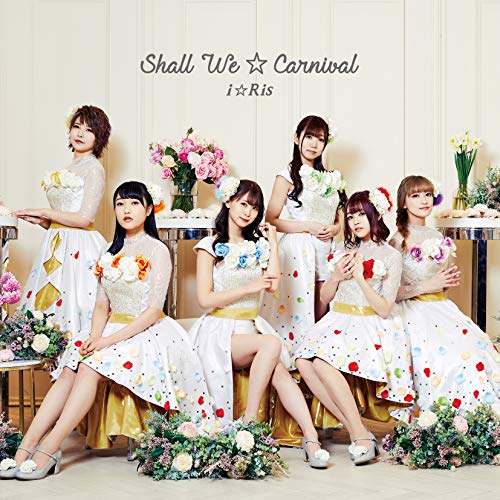 【送料無料】 CD/i☆Ris/Shall we☆Carnival (通常盤)/EYCA-12850