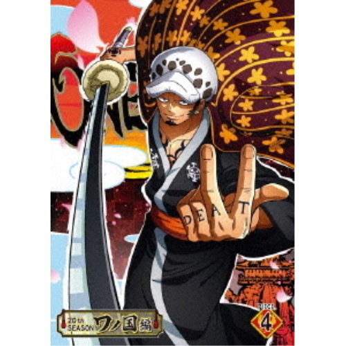 【送料無料】 DVD/TVアニメ/ONE PIECE ワンピース 20THシーズン ワノ国編 PIECE.4/EYBA-12862
