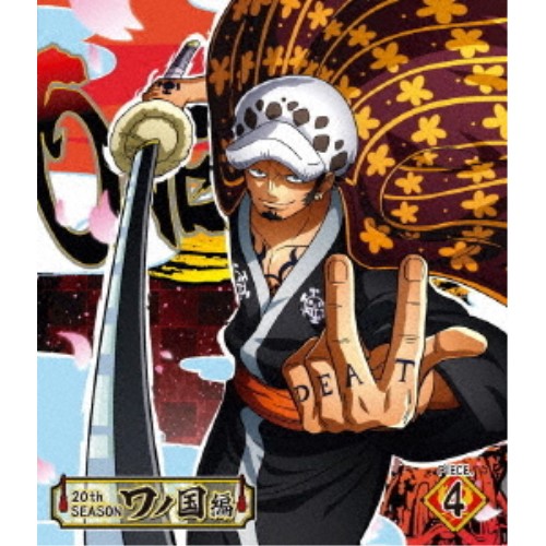 【送料無料】 BD/TVアニメ/ONE PIECE ワンピース 20THシーズン ワノ国編 PIECE.4(Blu-ray)/EYXA-12863