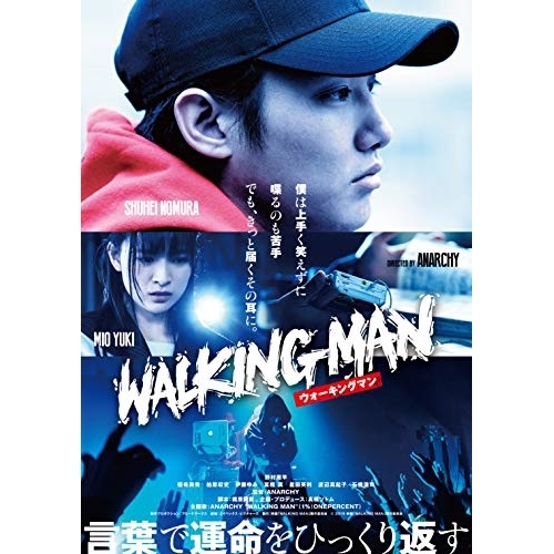 【送料無料】 BD/邦画/WALKING MAN(Blu-ray) (本編Blu-ray+特典DVD)/EYXF-12887