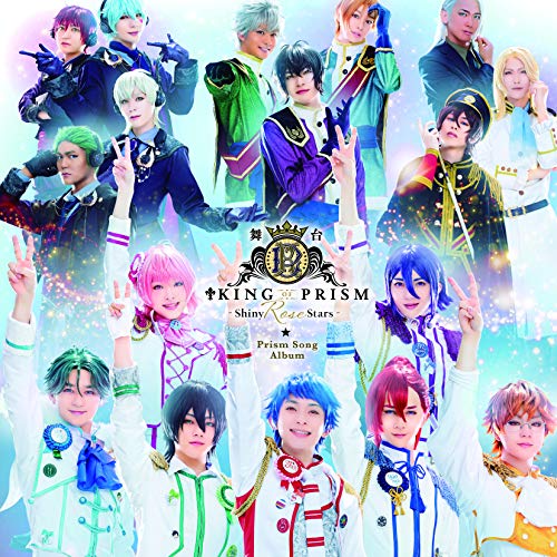 【送料無料】 CD/橋本祥平(一条シン)、小南光司(神浜コウジ)、杉江大志(速水ヒロ)、大見拓土(仁科カヅキ)、横井翔二郎(太刀花ユキノジョウ)、長江崚行(香賀美タイガ)、村上喜紀(十王院カケル...