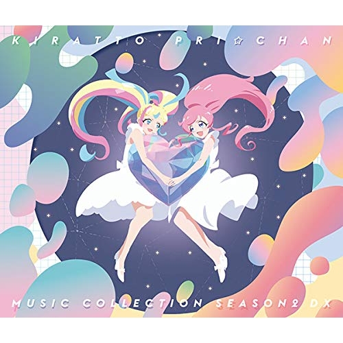 【送料無料】 CD/オムニバス/キラッとプリ☆チャン♪ ミュージックコレクション Season.2 DX (2CD+DVD)/EYCA-12990