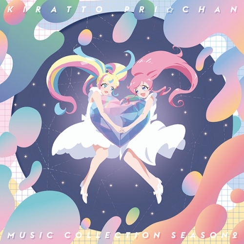 【送料無料】 CD/オムニバス/キラッとプリ☆チャン♪ ミュージックコレクション Season.2/EYCA-12992