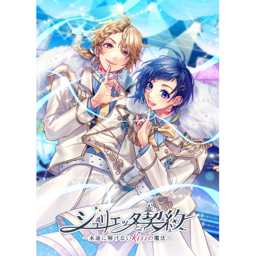 BD / LIP×LIP(勇次郎・愛蔵/CV:内山昂輝・島崎信長) / LIPxLIP LIVE ”ジュリエッタとの契約” ～永遠に解けないkissの魔法～(Blu-ray) (完全生産限定盤) / SNCL-106