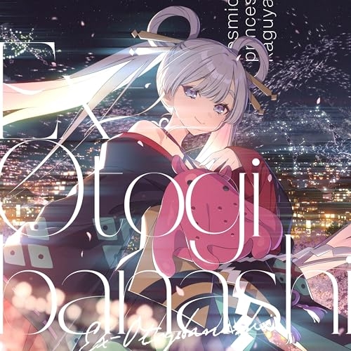 【送料無料】 CD/ryo(supercell)/Ex-Otogibanashi/SNCL-110