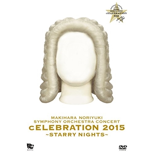 【送料無料】 DVD/槇原敬之/MAKIHARA NORIYUKI SYMPHONY ORCHESTRA CONCERT ”cELEBRATION 2015”～Starry Nights～/BU...