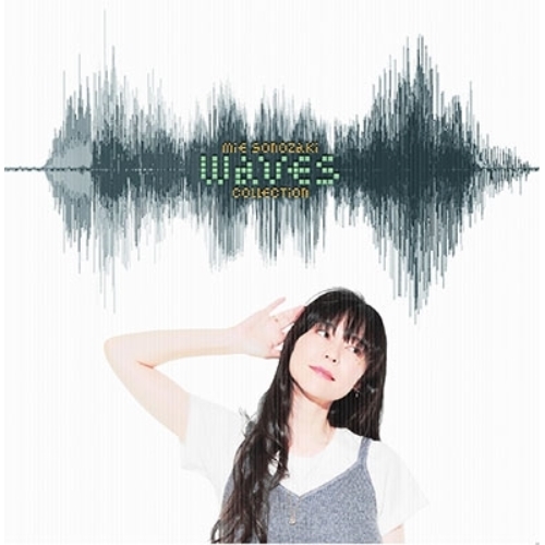 【送料無料】 CD/園崎未恵/Waves Collection/WWCE-31384
