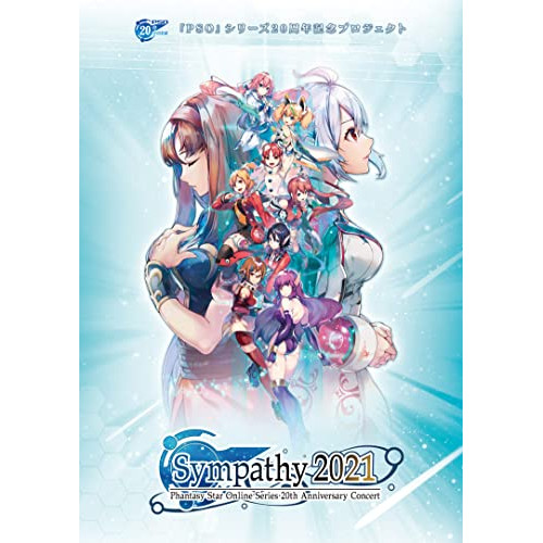 BD / オムニバス / 『PSO』 シリーズ20周年記念コンサート 「シンパシー2021」 メモリアルBlu-ray(Blu-ray) (Blu-ray+2CD) / WWBV-31450