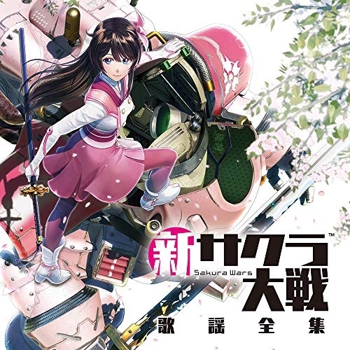 【送料無料】 CD/新サクラ大戦/新サクラ大戦 歌謡全集/WWCE-31460