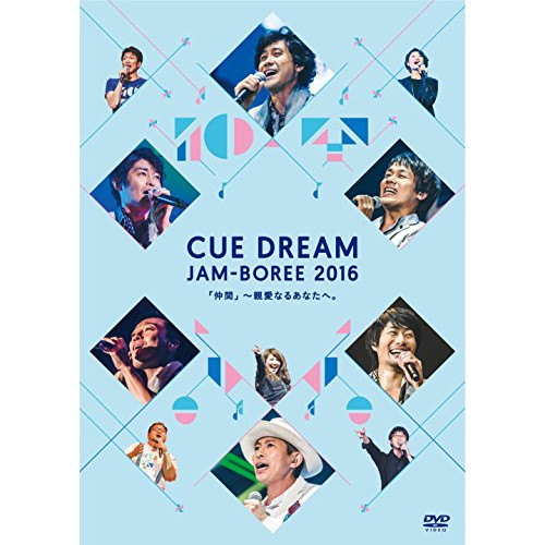 【送料無料】 DVD/趣味教養/CUE DREAM JAM-BOREE 2016/IDC-20