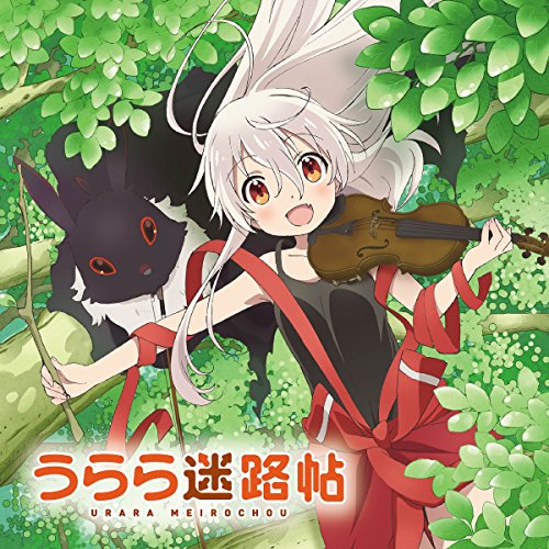 【送料無料】 CD/オリジナル・サウンドトラック/TVアニメ うらら迷路帖 オリジナル・サウンドトラック/UZCL-2104