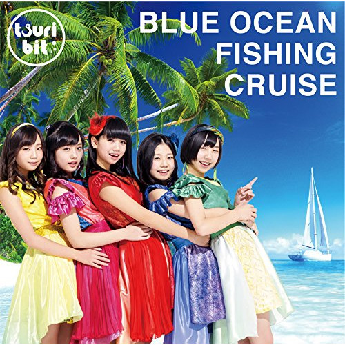 【送料無料】 CD/つりビット/BLUE OCEAN FISHING CRUISE (通常盤)/RPK-1057