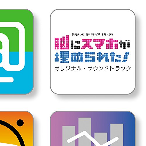 【送料無料】 CD/オリジナル・サウンドトラック/読売テレビ・日本テレビ系 木曜ドラマ 脳にスマホが埋められた! オリジナル・サウンドトラック/UZCL-2119