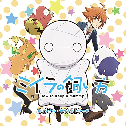 【送料無料】 CD/アニメ/TVアニメ ミイラの飼い方 オリジナル・サウンドトラック/UZCL-2133
