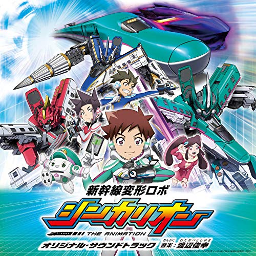 【送料無料】 CD/アニメ/新幹線変形ロボ シンカリオン オリジナル・サウンドトラック/UZCL-2144