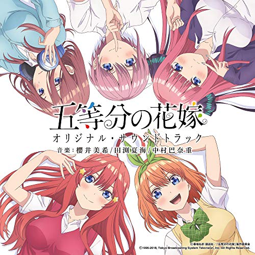 【送料無料】 CD/アニメ/TVアニメ 五等分の花嫁 オリジナル・サウンドトラック/UZCL-2153