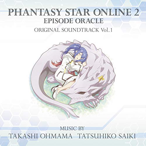 【送料無料】 CD/アニメ/TVアニメ『ファンタシースターオンライン2 エピソード・オラクル』オリジナル・サウンドトラック Vol.1/UZCL-2176