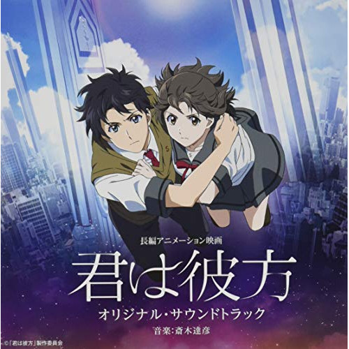 送料無料】 CD/オリジナル・サウンドトラック/長編アニメーション映画