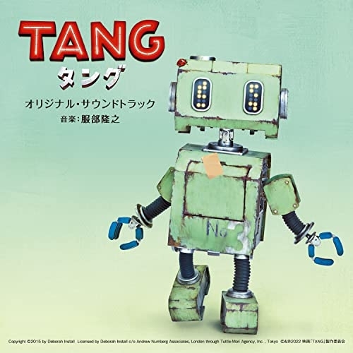 CD / 服部隆之 / 映画 TANG タング オリジナル・サウンドトラック / UZCL-2240