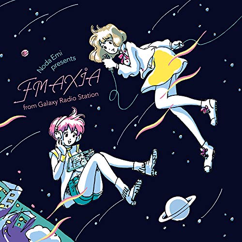【送料無料】 CD/野田愛実/FM AXIA from Galaxy Radio Station/XQBZ-1040