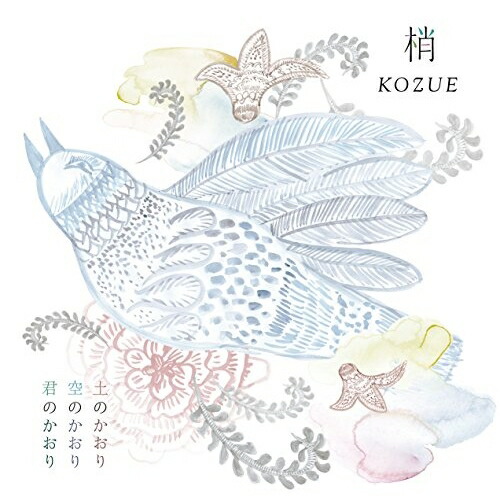【送料無料】 CD/梢/土のかおり 空のかおり 君のかおり/CVOV-10035