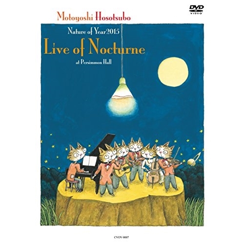 【送料無料】 DVD/細坪基佳/Nature of Year2015 Live of Nocturne at Persimmon Hall/CVOV-8007