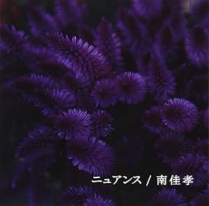 【送料無料】 CD/南佳孝/ニュアンス/CVOV-5007