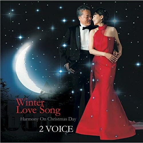 【送料無料】 CD/2VOICE/Winter Love Song～Harmony on Christmas Day～/CVOV-10051