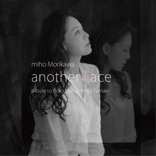 【送料無料】 CD/森川美穂/another Face ~ tribute to Goro Matsui + Koji Tamaki ~/CVOV-10060