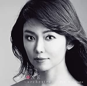 CD / 平沼有梨 / SHINE～orchestra～ / CVOV-10061