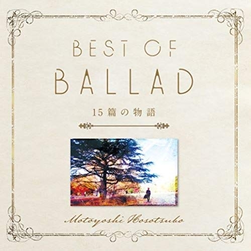【送料無料】 CD/細坪基佳/細坪基佳BEST OF BALLAD 15篇の物語 (歌詞付)/CVOV-10067