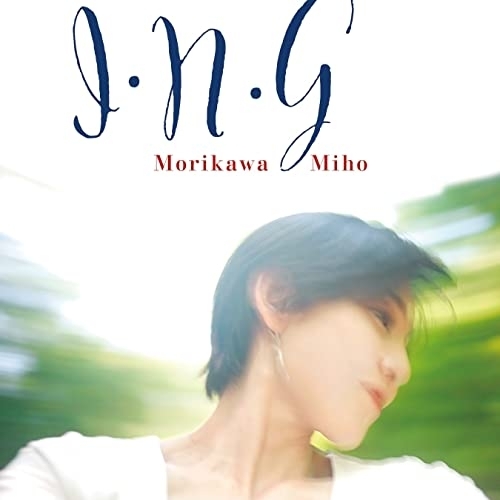 【送料無料】 CD/森川美穂/I・N・G/CVOV-10069