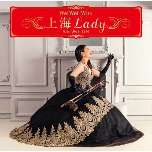 CD / ウェイウェイ・ウー / 上海Lady ~ WeiWei ISM / CVOV-10091