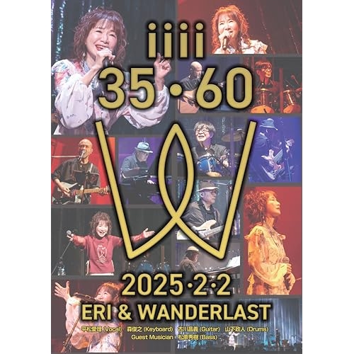 DVD / 平松愛理 / 平松愛理35th Anniversary Live～ERI&WANDERLAST / CVOV-8015