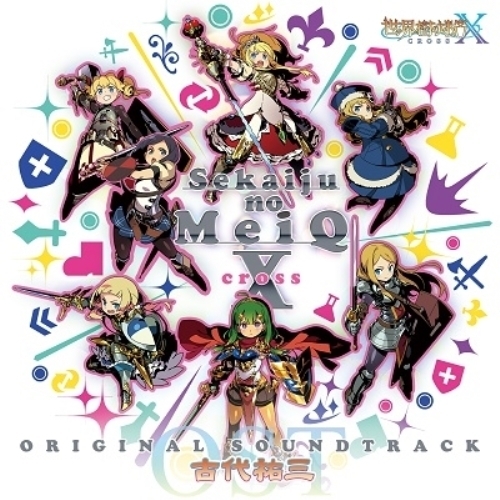 【送料無料】 CD/古代祐三/世界樹の迷宮X オリジナル・サウンドトラック/UMA-1119