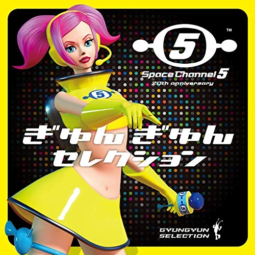 【送料無料】 CD/オムニバス/スペースチャンネル5★20th anniversary「ぎゅんぎゅんセレクション」/UMA-1133