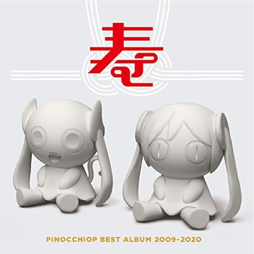 CD / ピノキオピー / PINOCCHIOP BEST ALBUM 2009-2020 寿 / UMA-9139