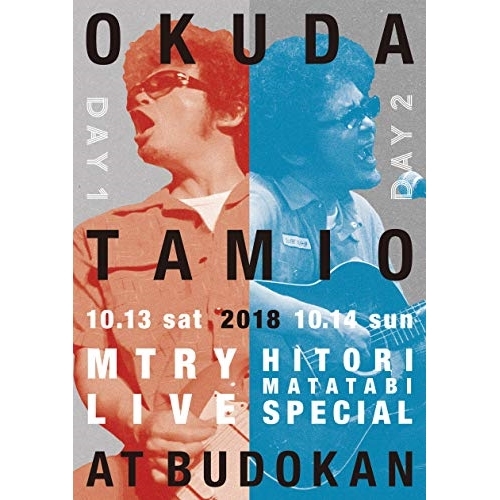 BD / 奥田民生 / MTRY&ひとり股旅スペシャル2018＠日本武道館(Blu-ray) / RCMR-2504