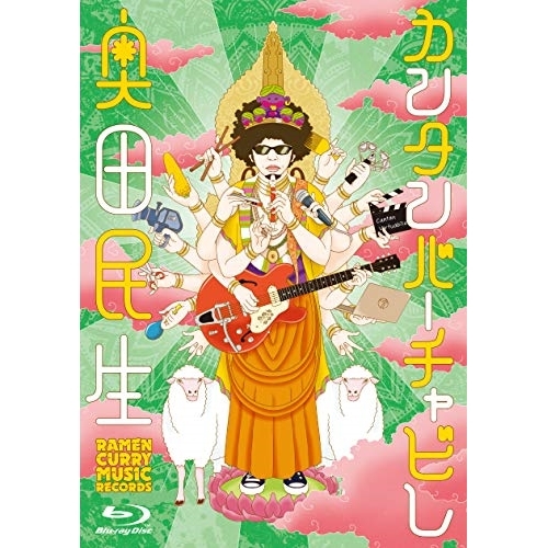 【送料無料】 BD/奥田民生/カンタンバーチャビレ(Blu-ray)/RCMR-2509