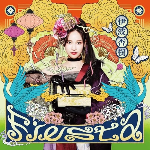 CD / 伊波杏樹 / Fiesta (通常盤) / SLRL-10160
