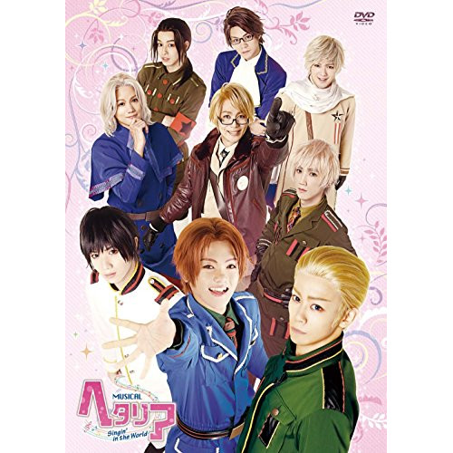 DVD / 趣味教養 / ミュージカル「ヘタリア～Singin' in the World～」 / MFBS-1