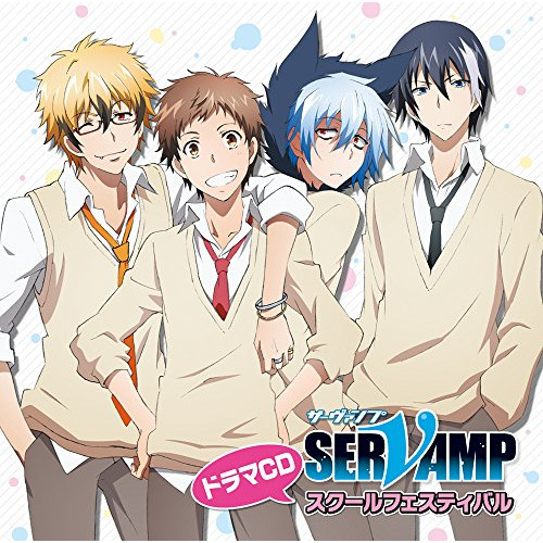 【送料無料】 CD/ドラマCD/ドラマCD 「SERVAMP-サーヴァンプ-」 スクールフェスティバル/MFCZ-1073