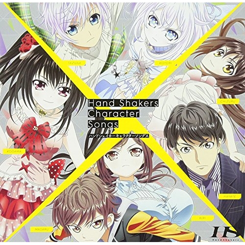 【送料無料】 CD/アニメ/TVアニメ「ハンドシェイカー」キャラクターソングス/MFCZ-1089